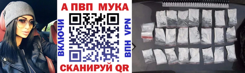 где купить наркоту  Нефтеюганск  А ПВП мука 