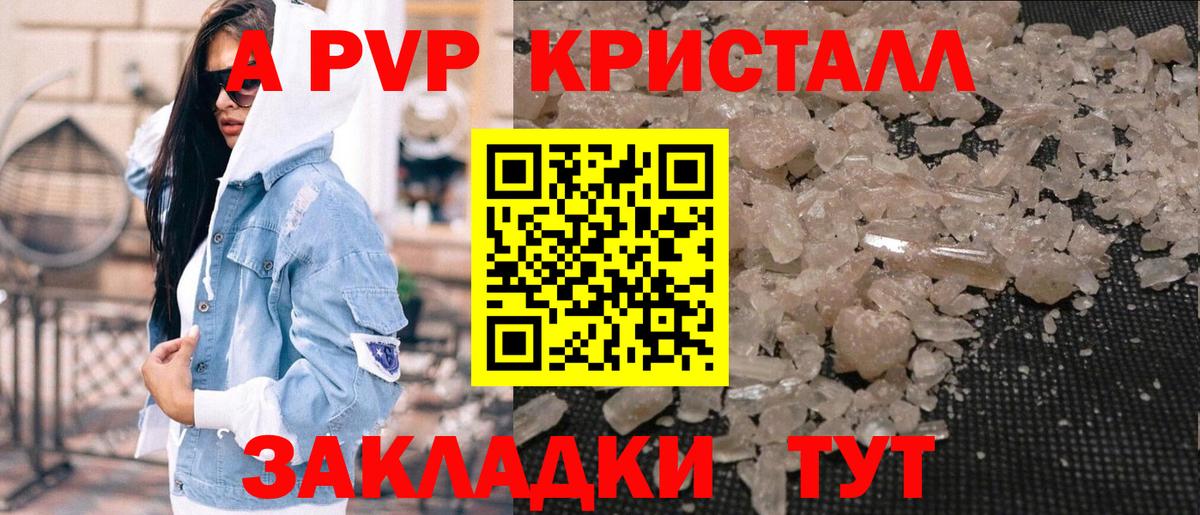 Альфа ПВП  Вход с VPN  Нефтеюганск  APVP СК КРИС  Alpha-PVP СК  APVP Соль 
