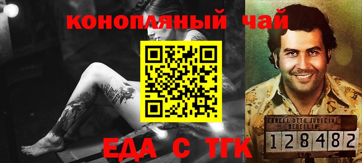 Нефтеюганск  Cannafood марихуана  Вход с VPN 