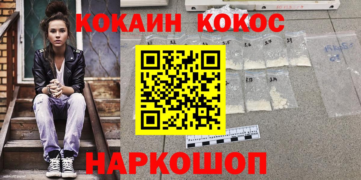 Cocaine Fish Scale Нефтеюганск