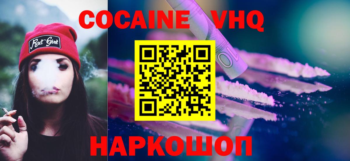 Cocaine Fish Scale  Cocaine 97%  Нефтеюганск  Вход с VPN 