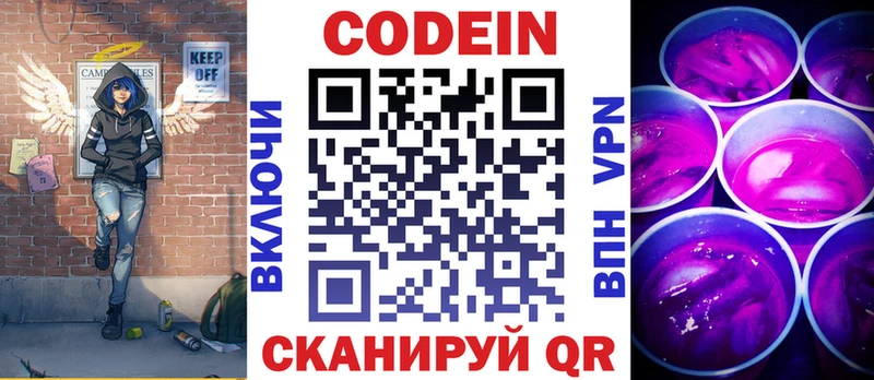 нарко площадка телеграм  Нефтеюганск  Codein Purple Drank 