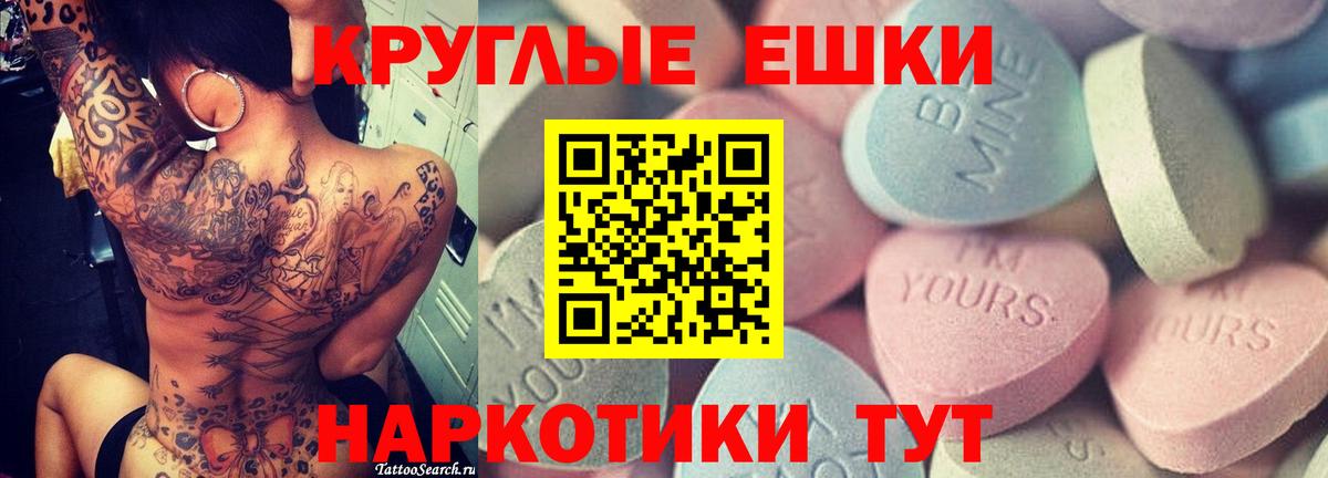 Нефтеюганск  ЭКСТАЗИ XTC  Вход с VPN  Экстази  Ecstasy Punisher 
