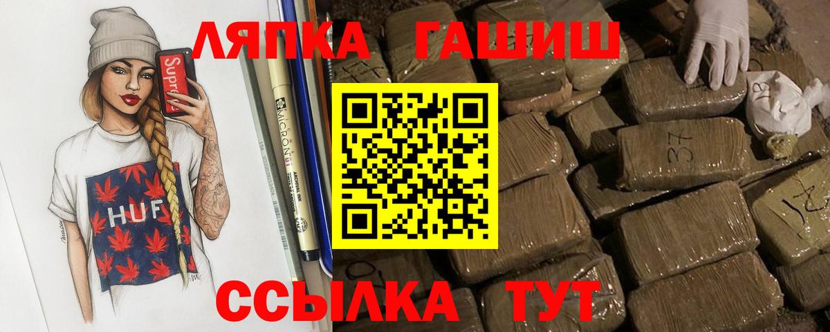 ГАШ 40% ТГК  Вход с VPN  Гашиш  Нефтеюганск 