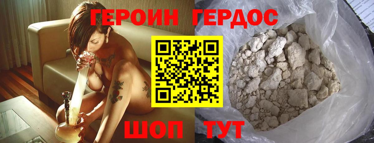 Нефтеюганск  ГЕРОИН Heroin  ГЕРОИН  Вход с VPN 