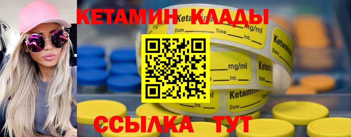 Кетамин VHQ Нефтеюганск