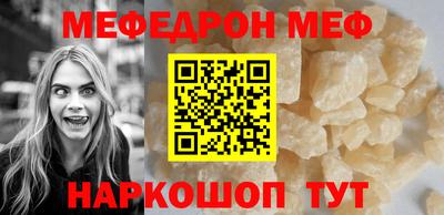 мефедрон Рузаевка