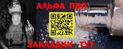 ALPHA PVP Рязань