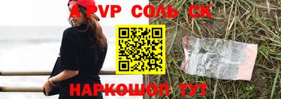 ALPHA PVP Рязань