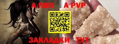 ALPHA PVP Рязань