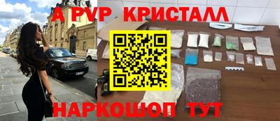 ALPHA PVP Рязань