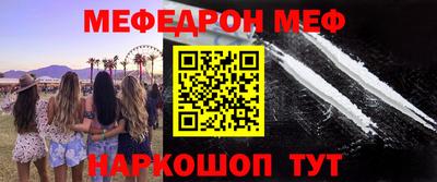 мефедрон Рузаевка