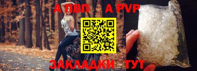 ALPHA PVP Рязань