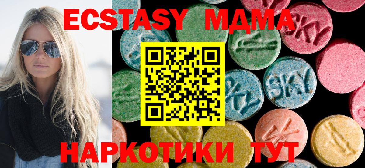 МДМА VHQ  Вход с VPN  MDMA  Нефтеюганск 