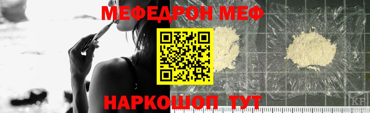Меф мяу мяу  Нефтеюганск