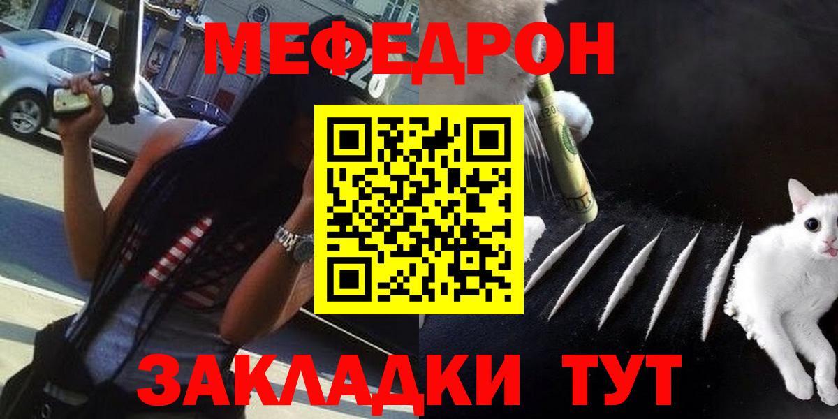 Меф мяу мяу  МЯУ-МЯУ  Нефтеюганск  Меф мука  Вход с VPN 
