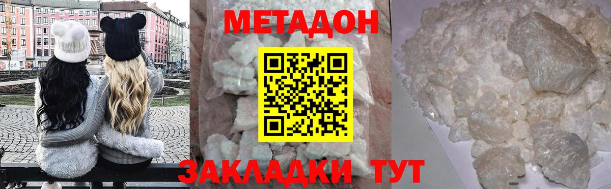 Нефтеюганск  Метадон VHQ  Вход с VPN 