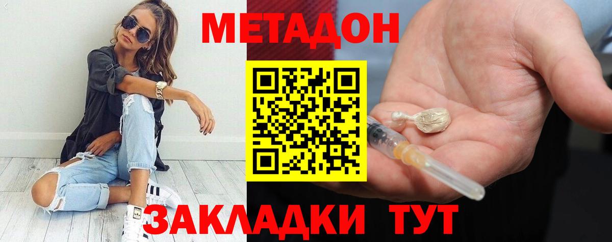 Метадон мёд Нефтеюганск